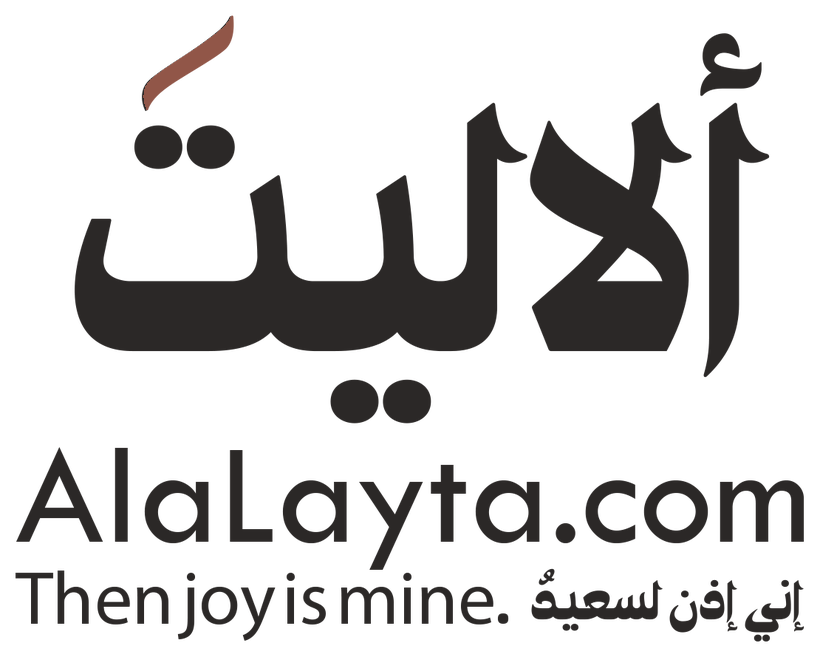 أَلا ليتَ · AlaLayta